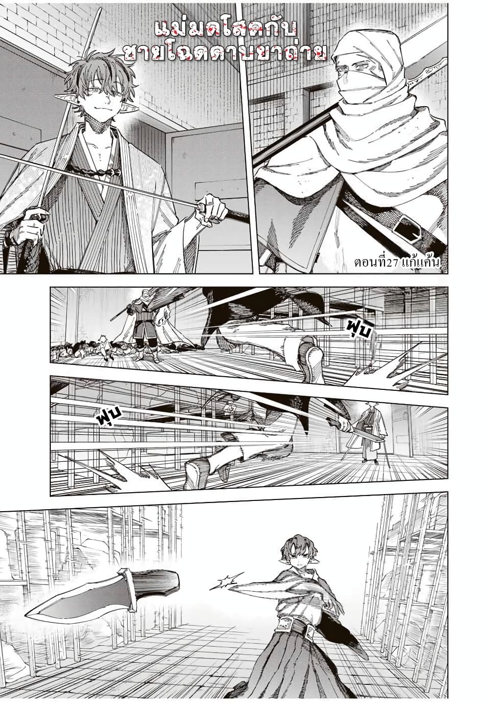 Majo to Youhei page 1