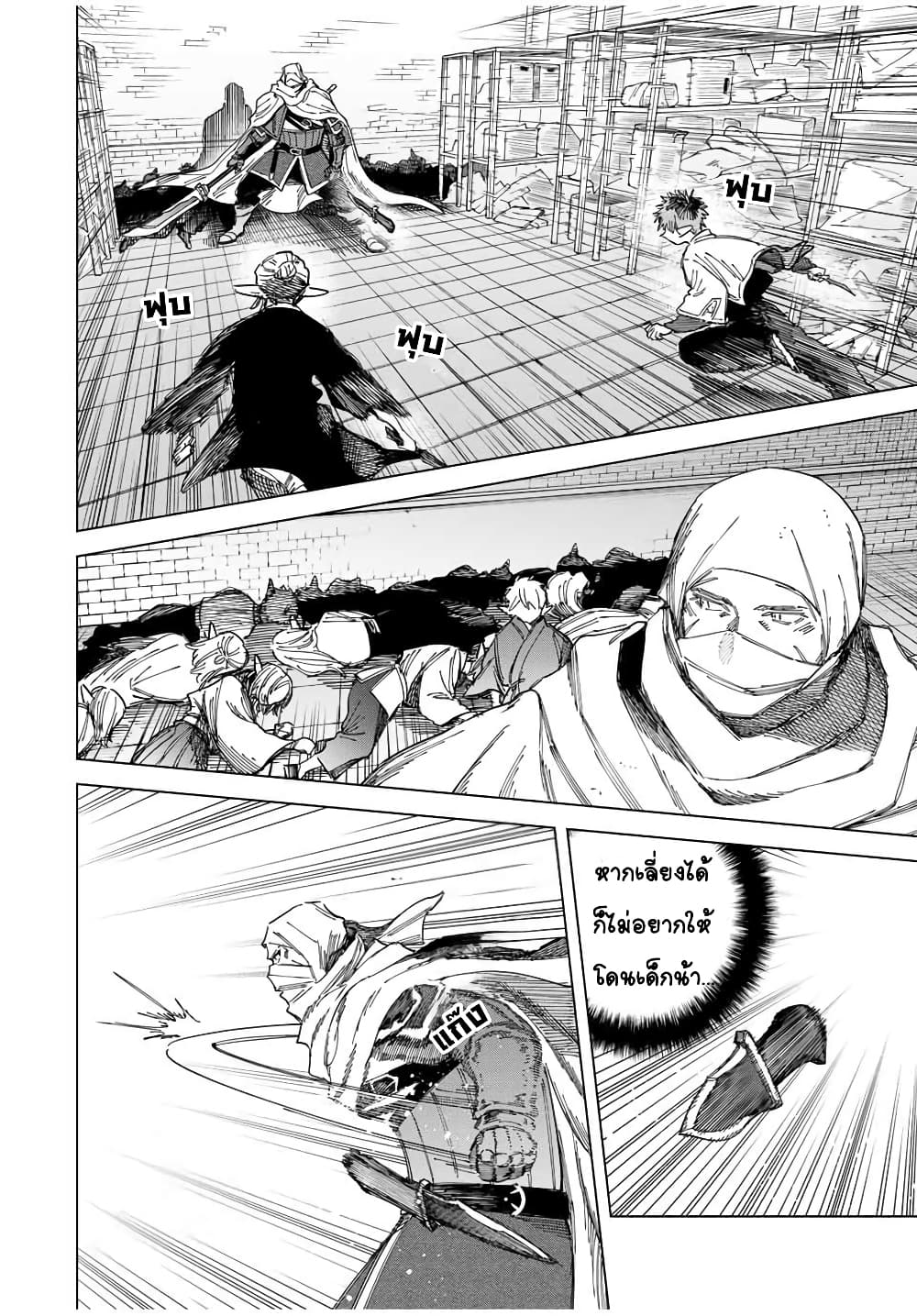 Majo to Youhei page 2