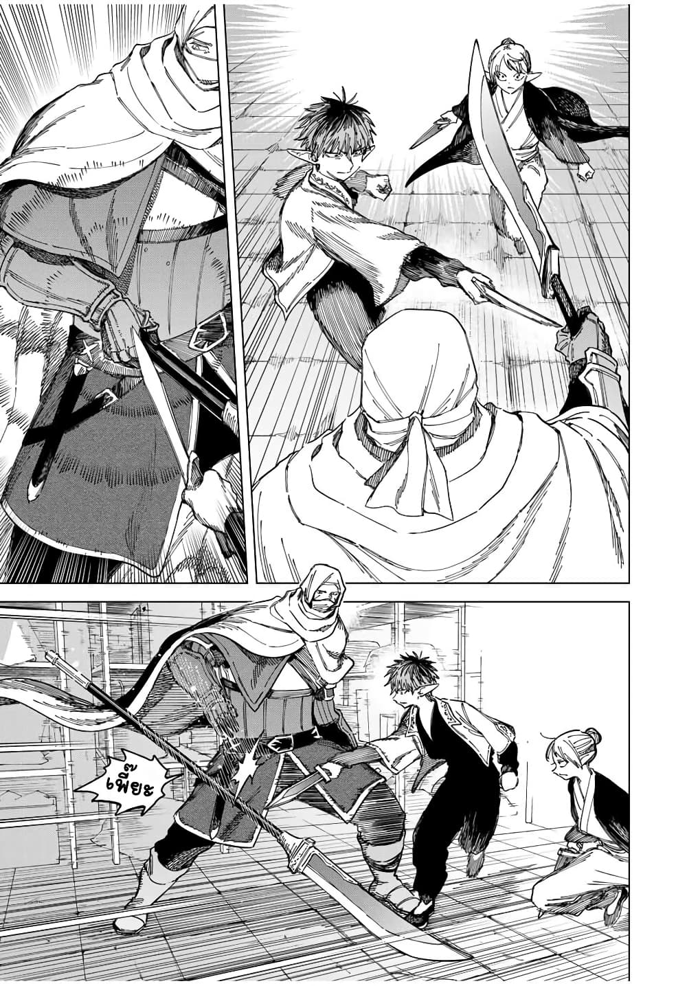 Majo to Youhei page 3