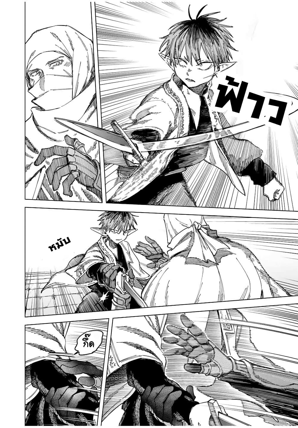 Majo to Youhei page 4