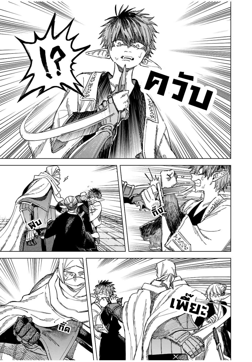 Majo to Youhei page 5