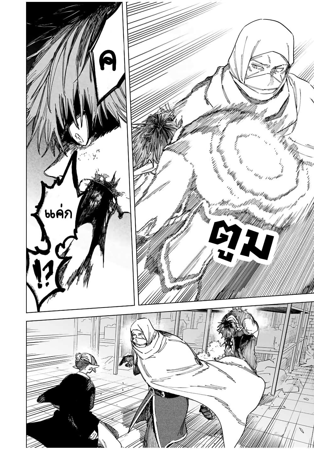 Majo to Youhei page 6
