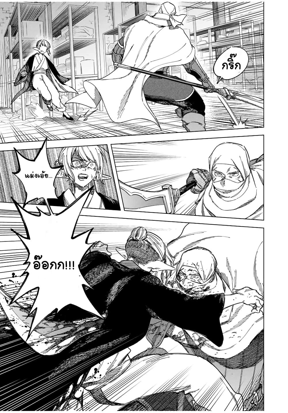 Majo to Youhei page 7