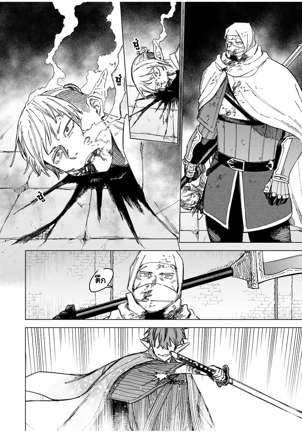 Majo to Youhei page 8