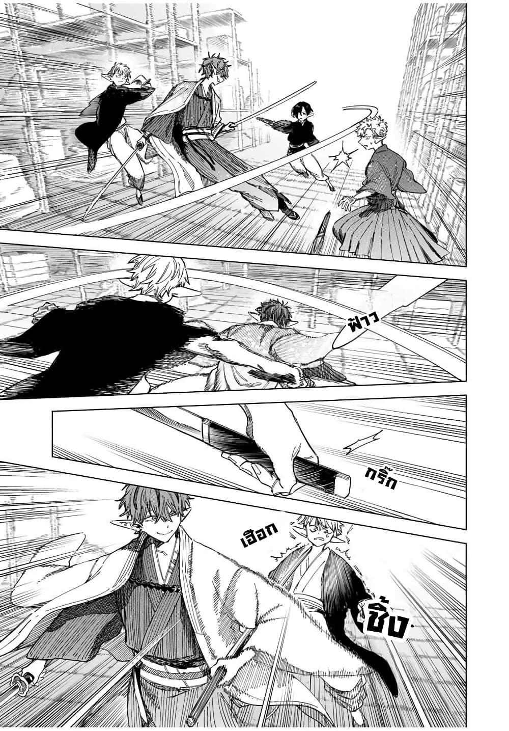 Majo to Youhei page 9