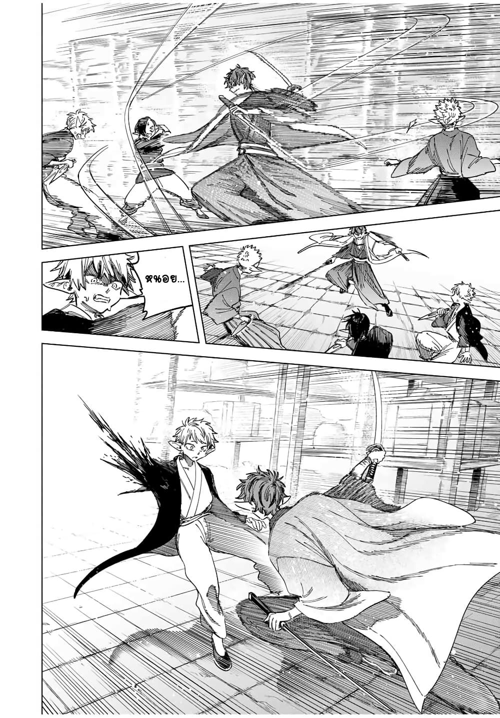 Majo to Youhei page 10