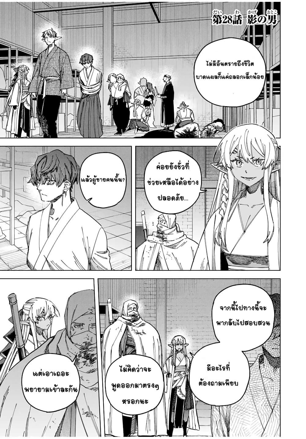 Majo to Youhei page 1