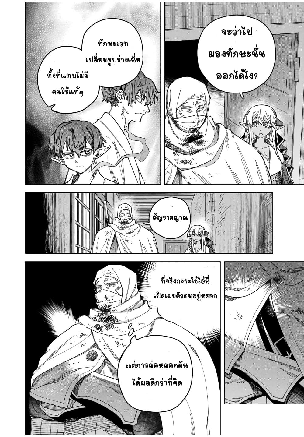 Majo to Youhei page 2
