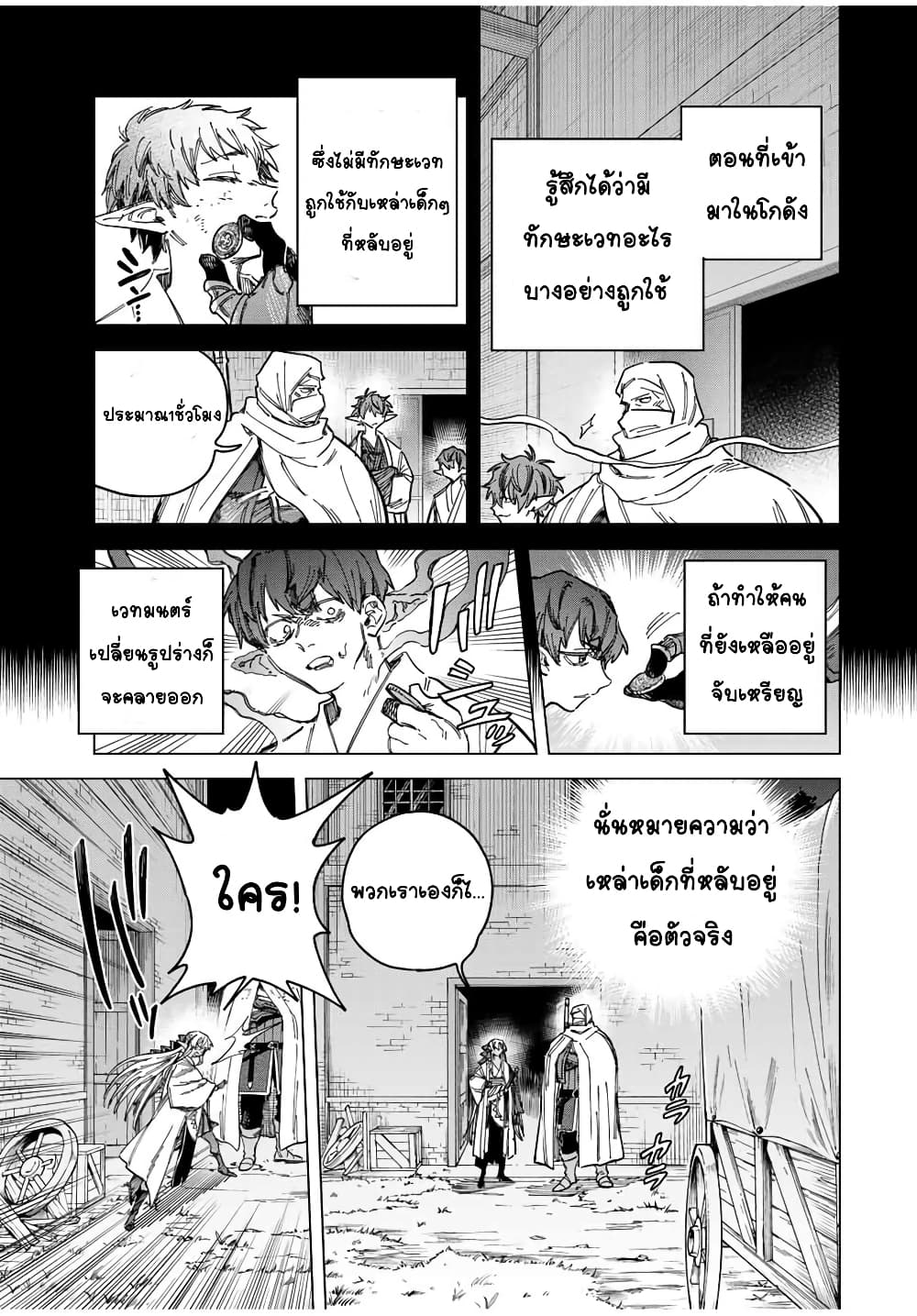 Majo to Youhei page 3