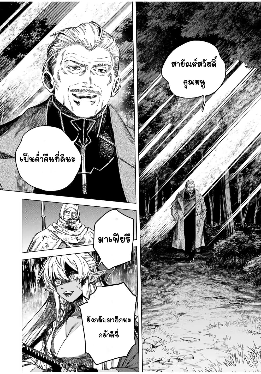 Majo to Youhei page 4