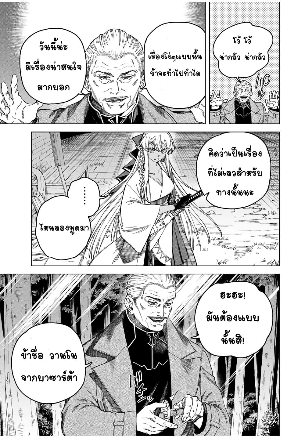 Majo to Youhei page 5