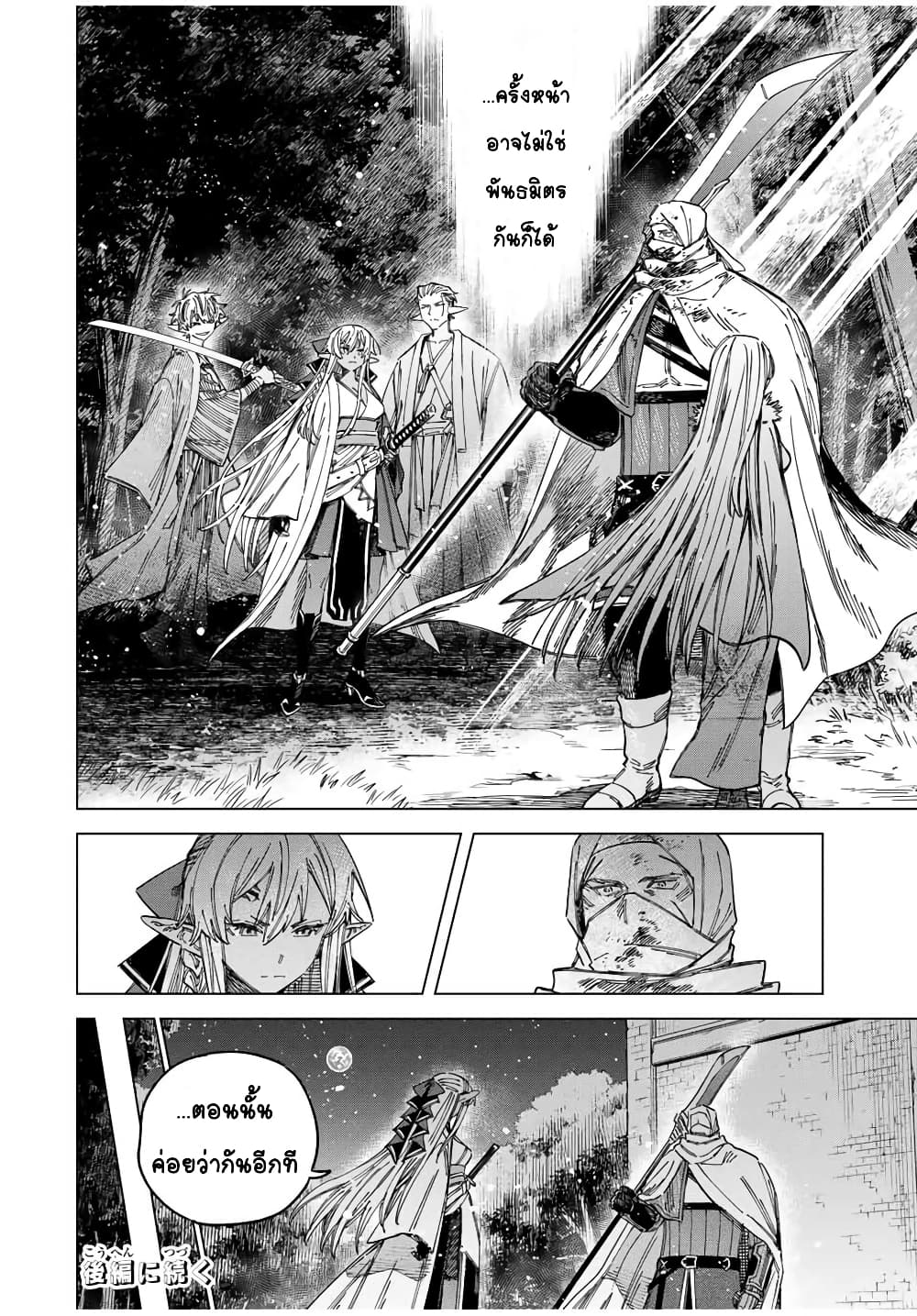 Majo to Youhei page 10