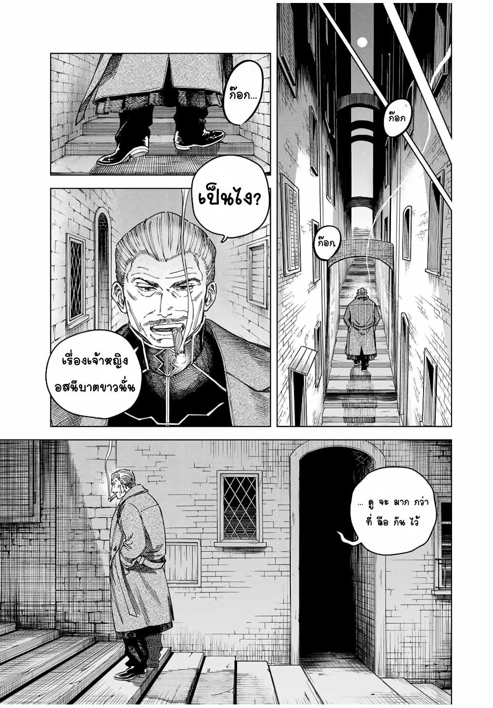 Majo to Youhei page 1