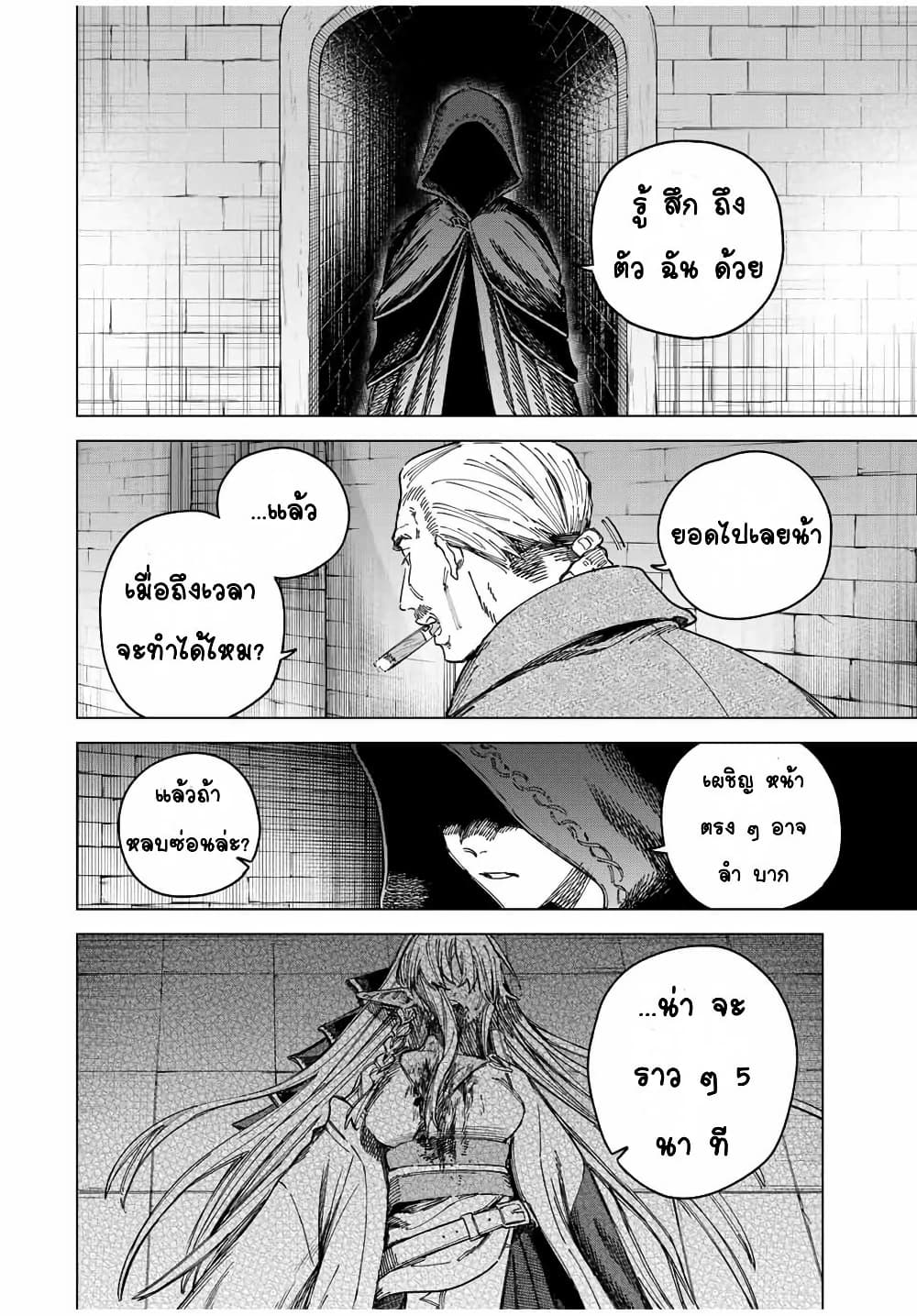 Majo to Youhei page 2