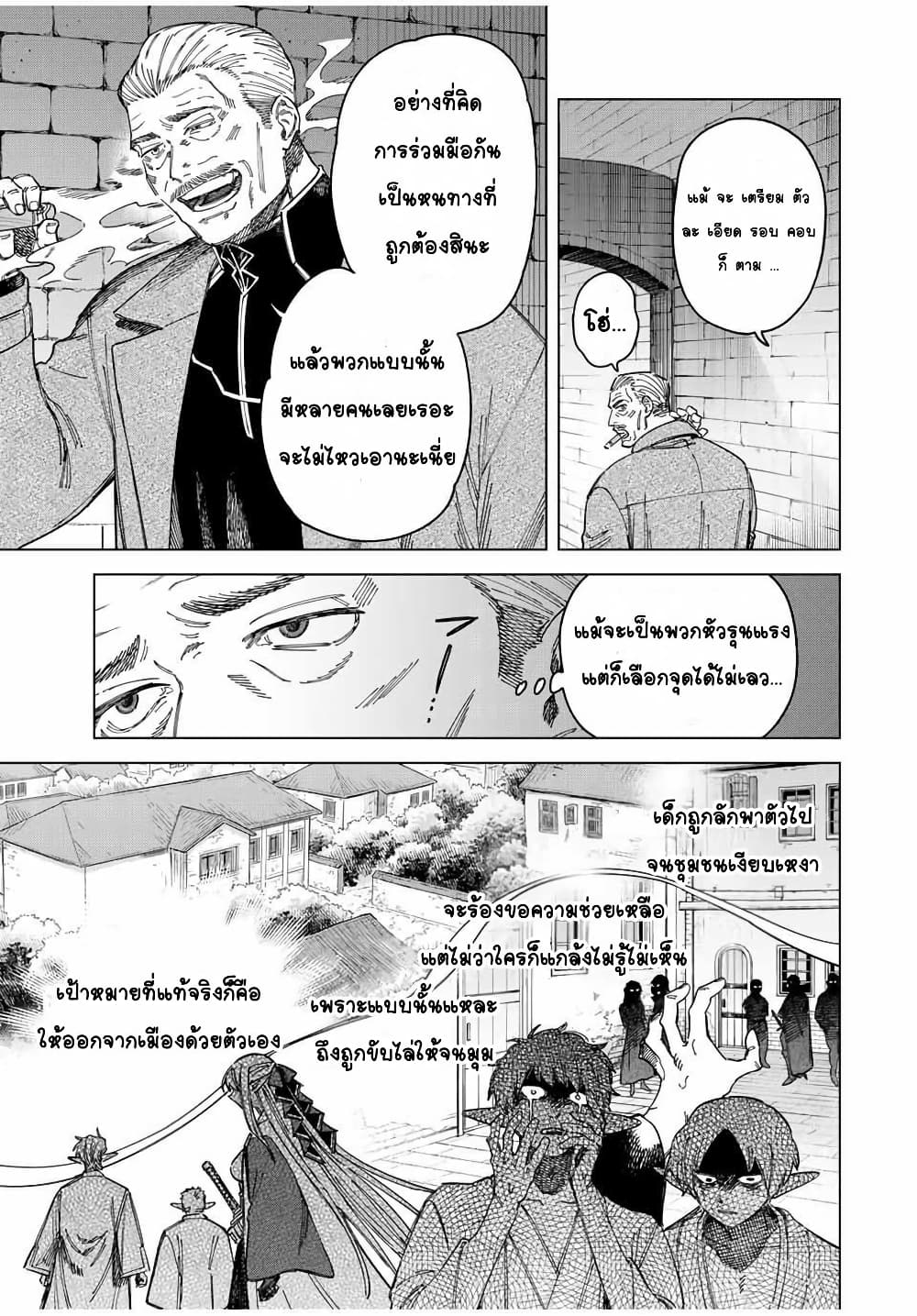 Majo to Youhei page 3