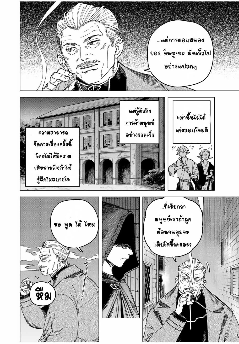 Majo to Youhei page 4