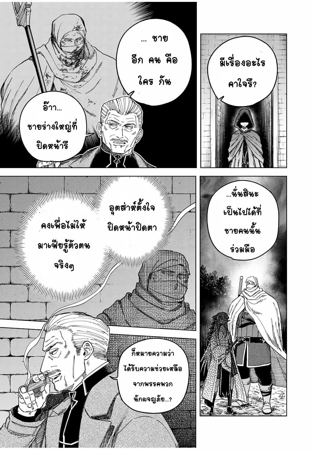 Majo to Youhei page 5
