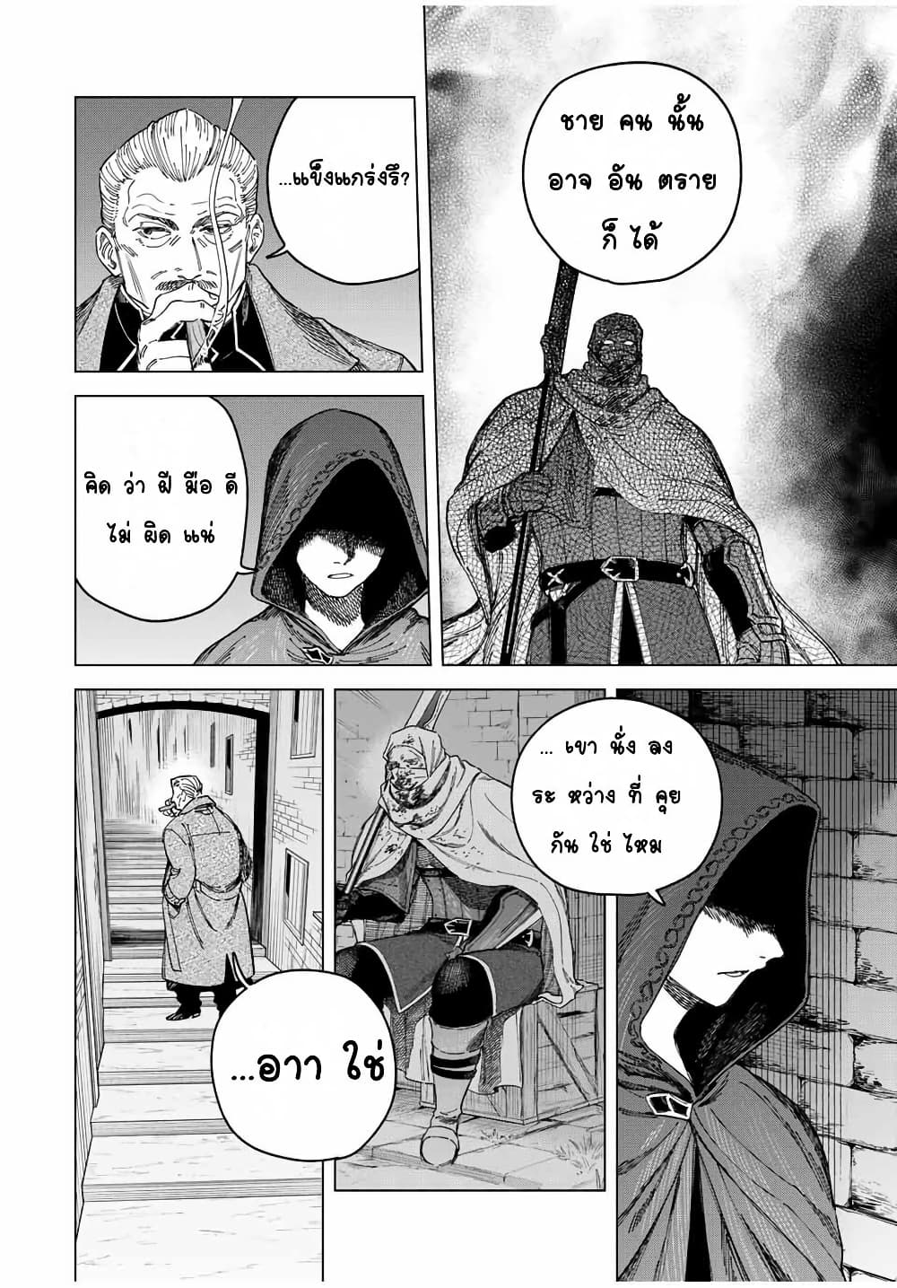 Majo to Youhei page 6