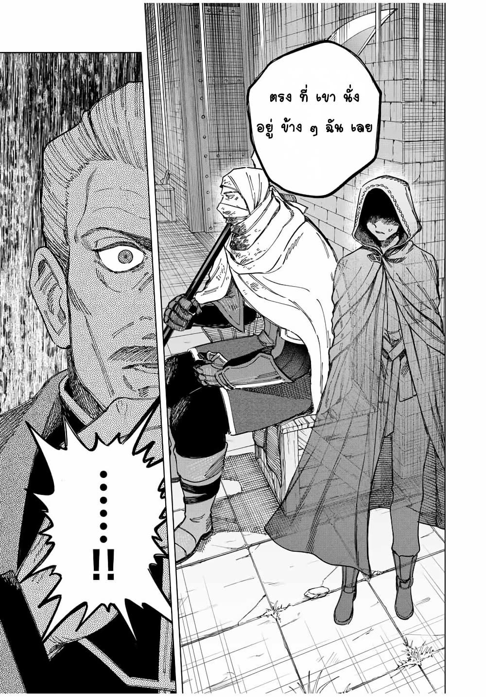 Majo to Youhei page 7