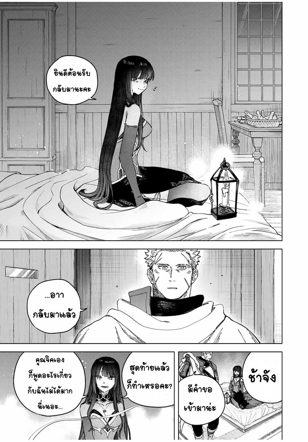 Majo to Youhei page 9