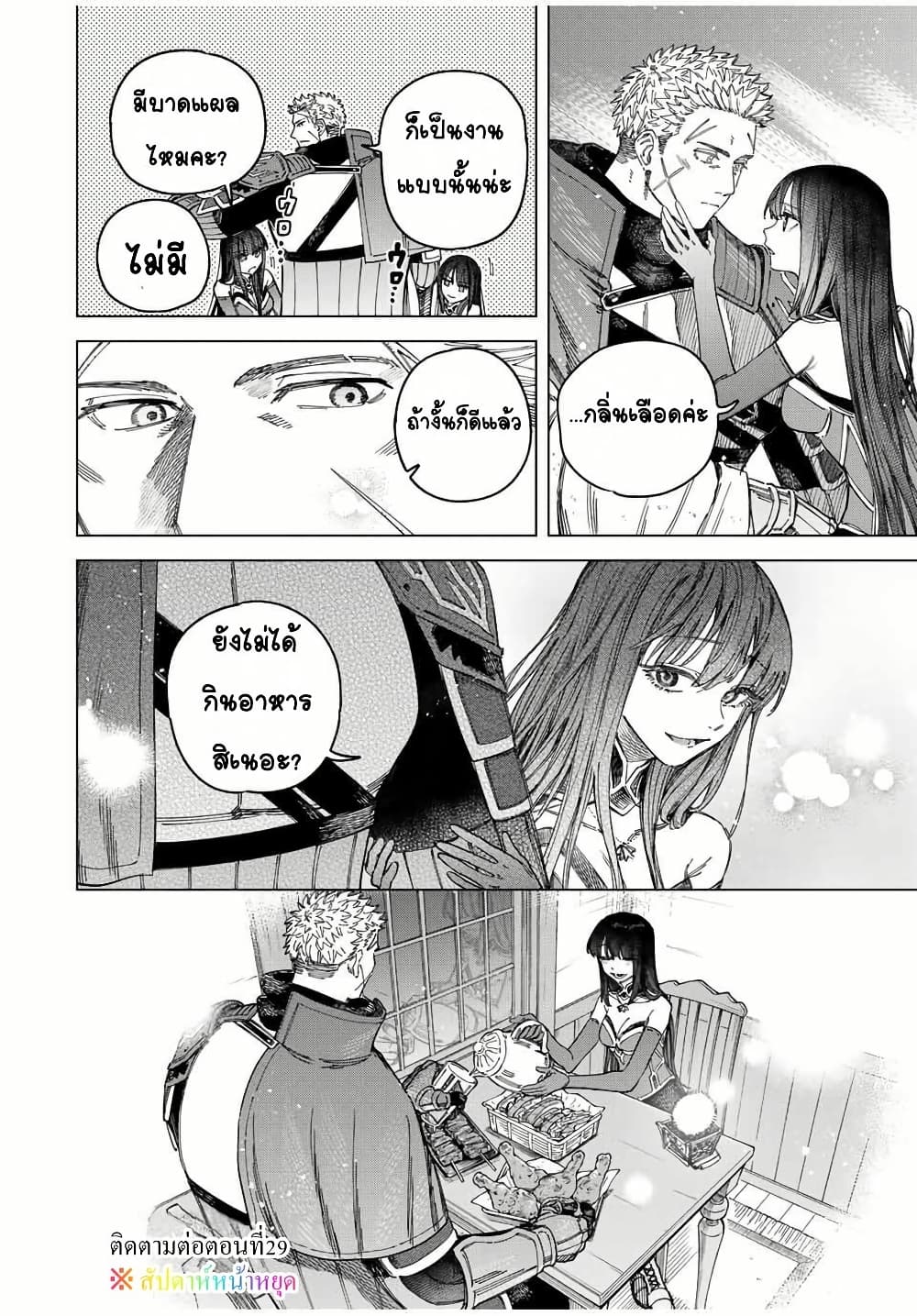 Majo to Youhei page 10