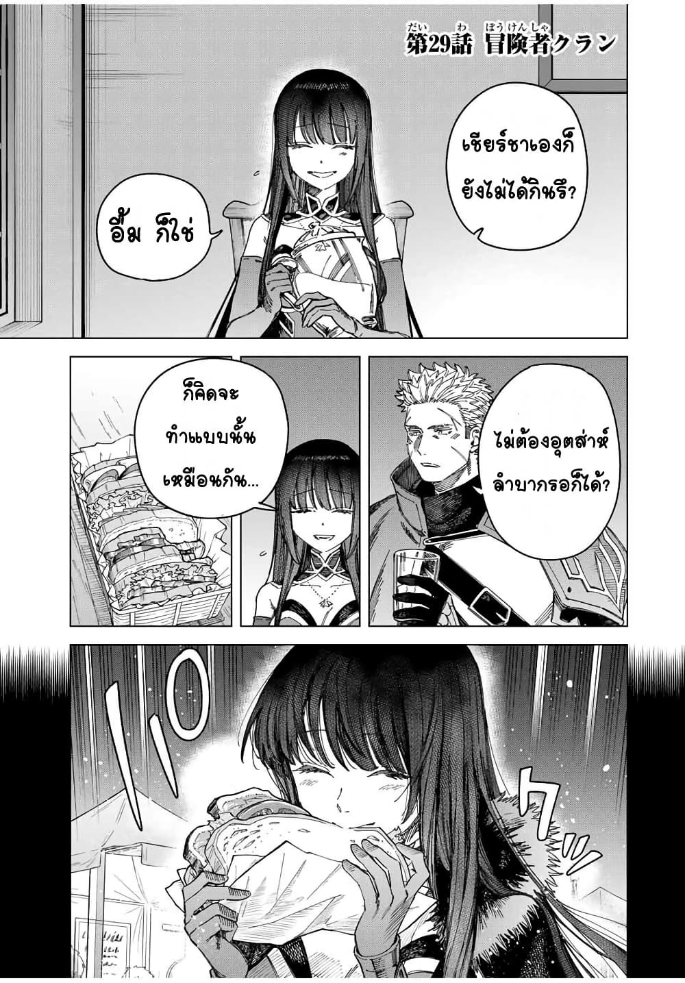 Majo to Youhei page 1