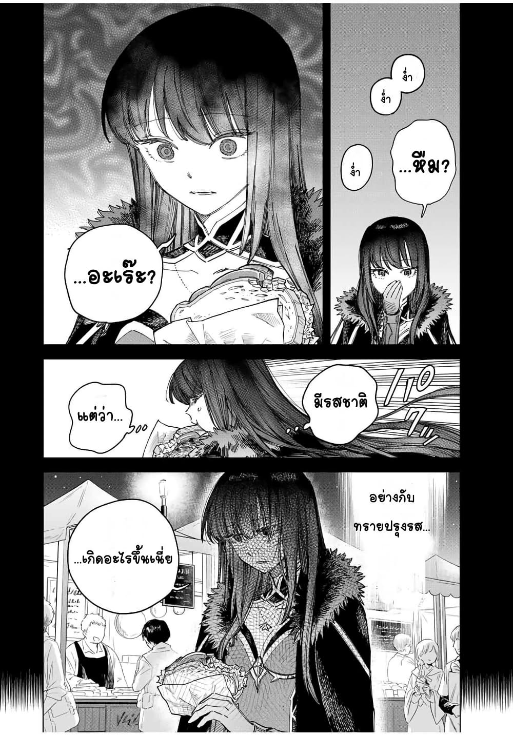 Majo to Youhei page 2