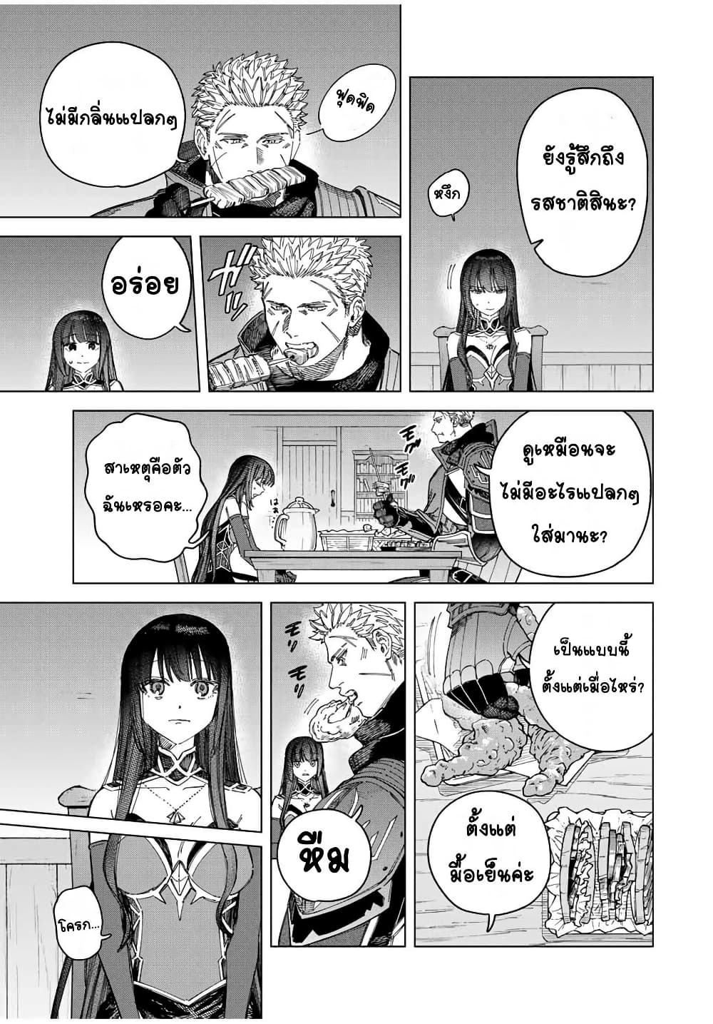 Majo to Youhei page 3