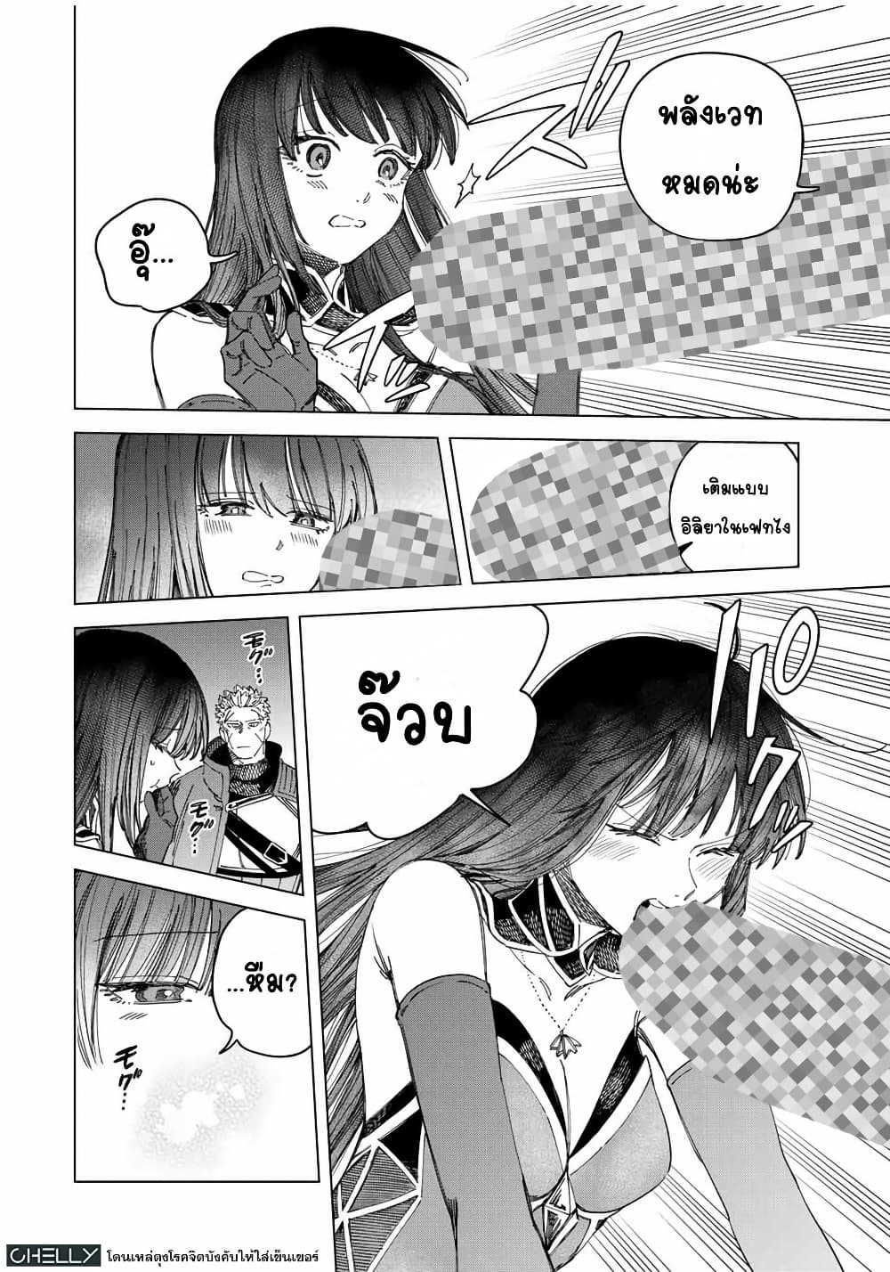 Majo to Youhei page 4