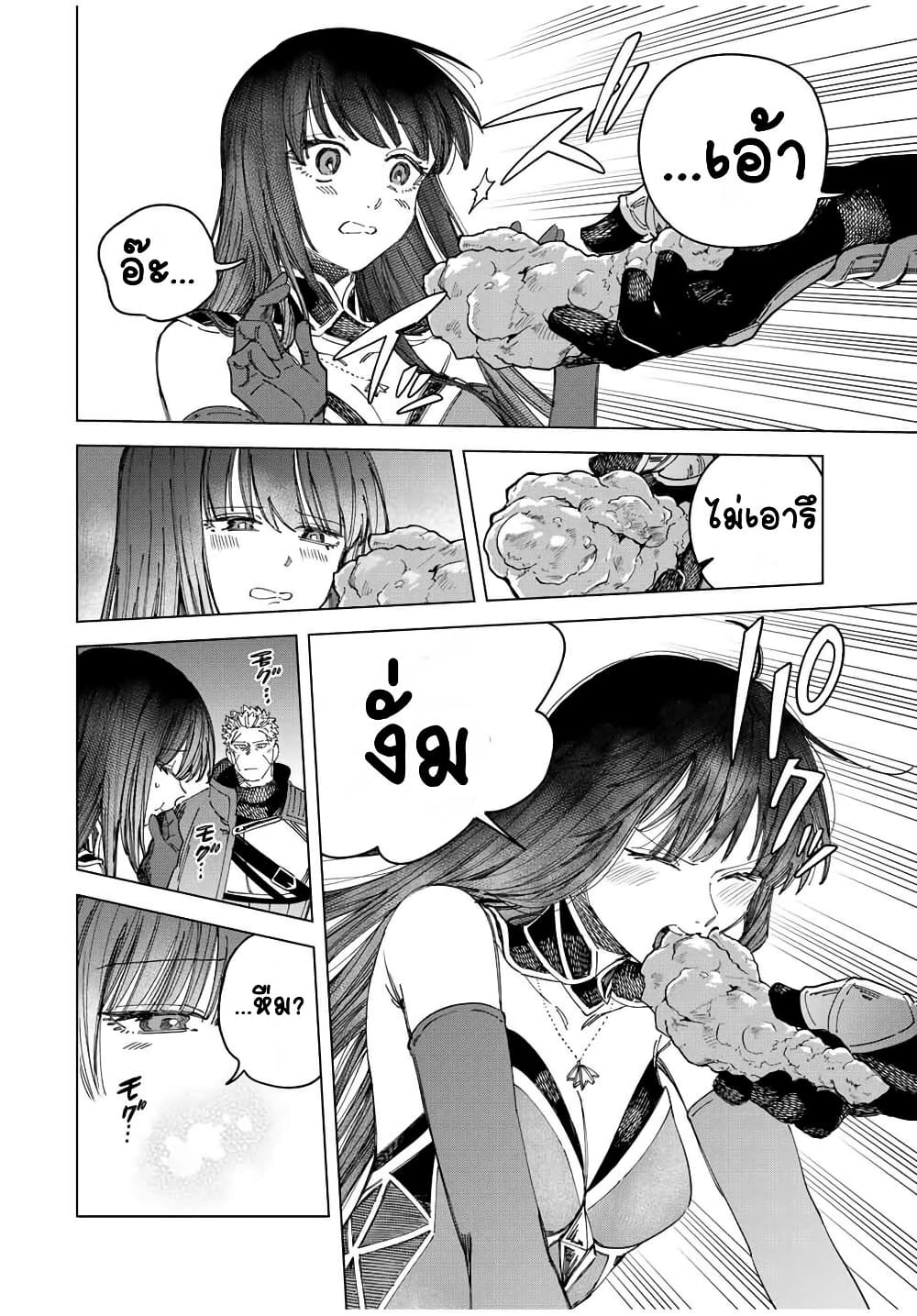 Majo to Youhei page 5