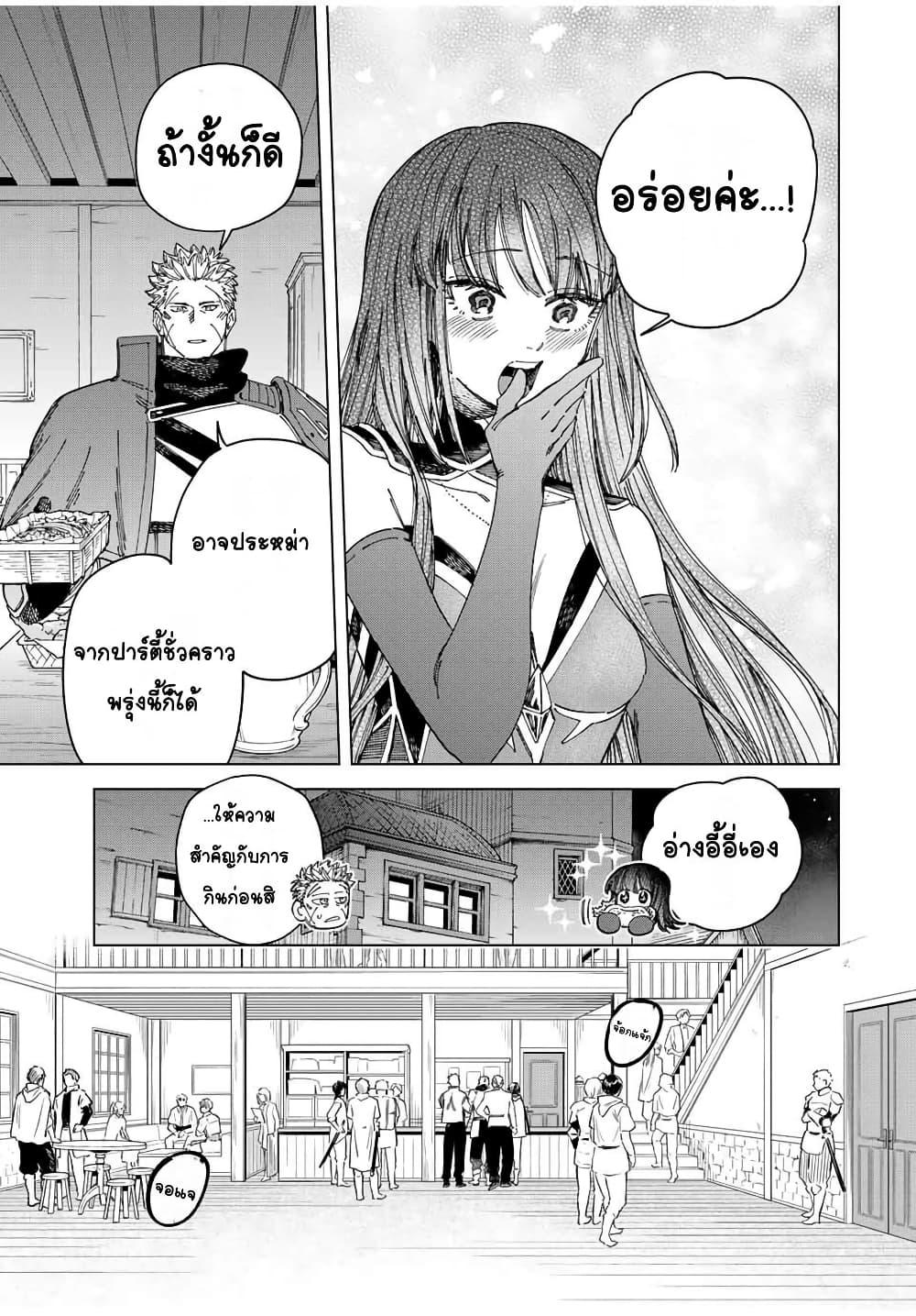 Majo to Youhei page 6