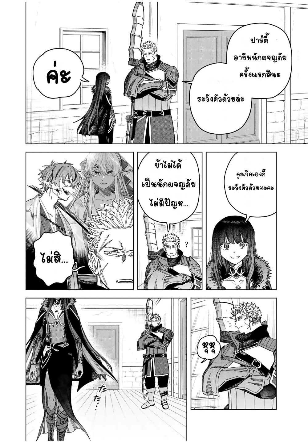 Majo to Youhei page 7