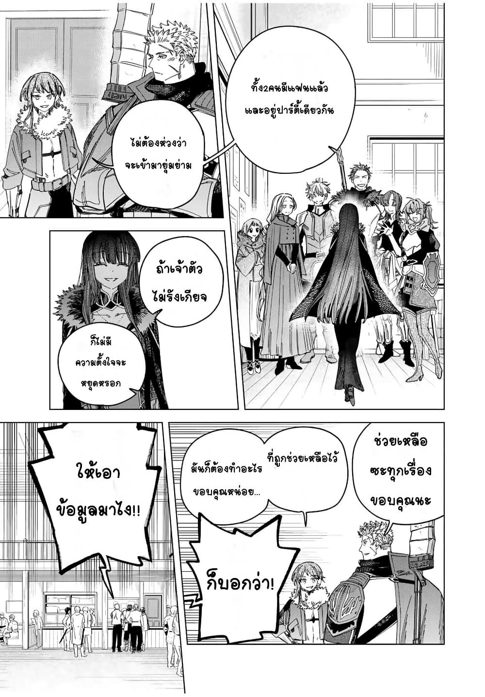 Majo to Youhei page 8