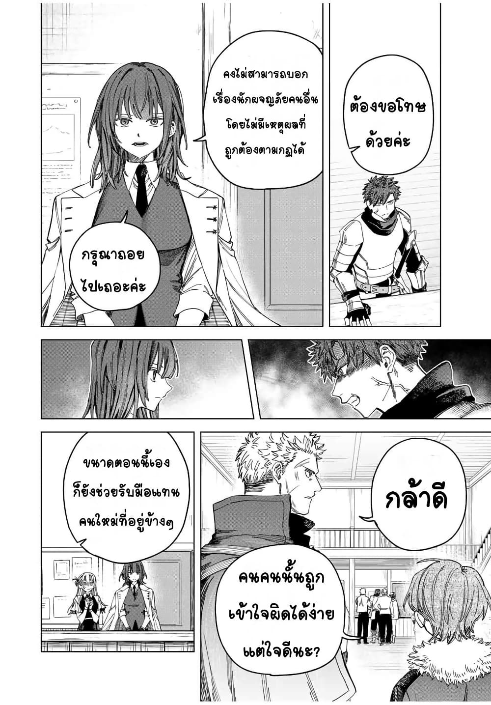 Majo to Youhei page 9