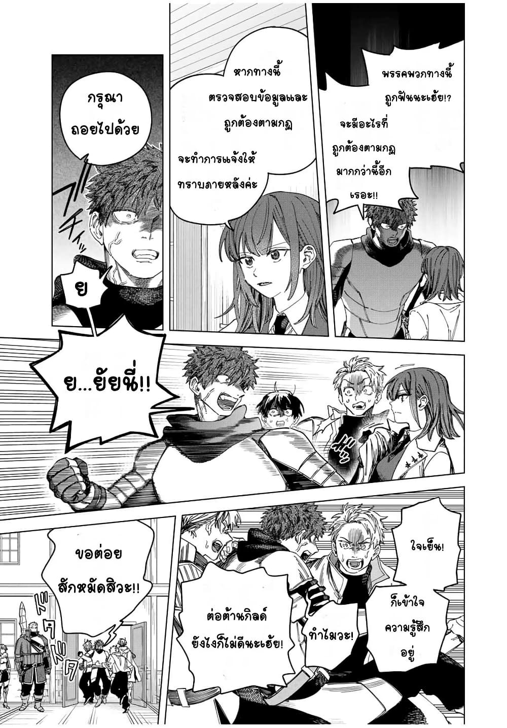 Majo to Youhei page 10