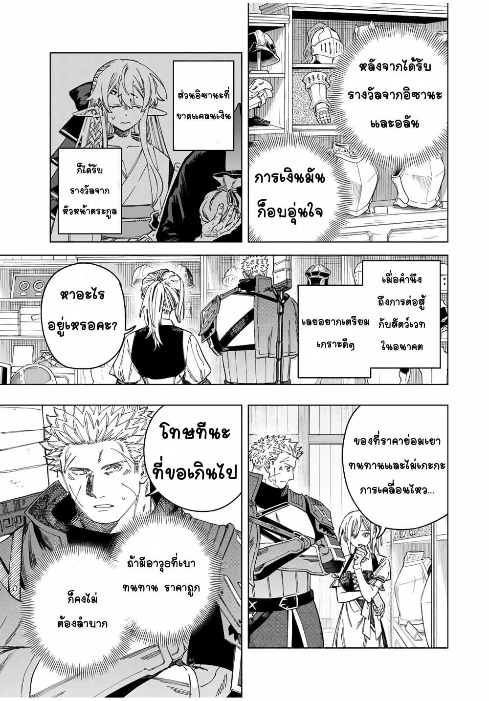 Majo to Youhei page 1