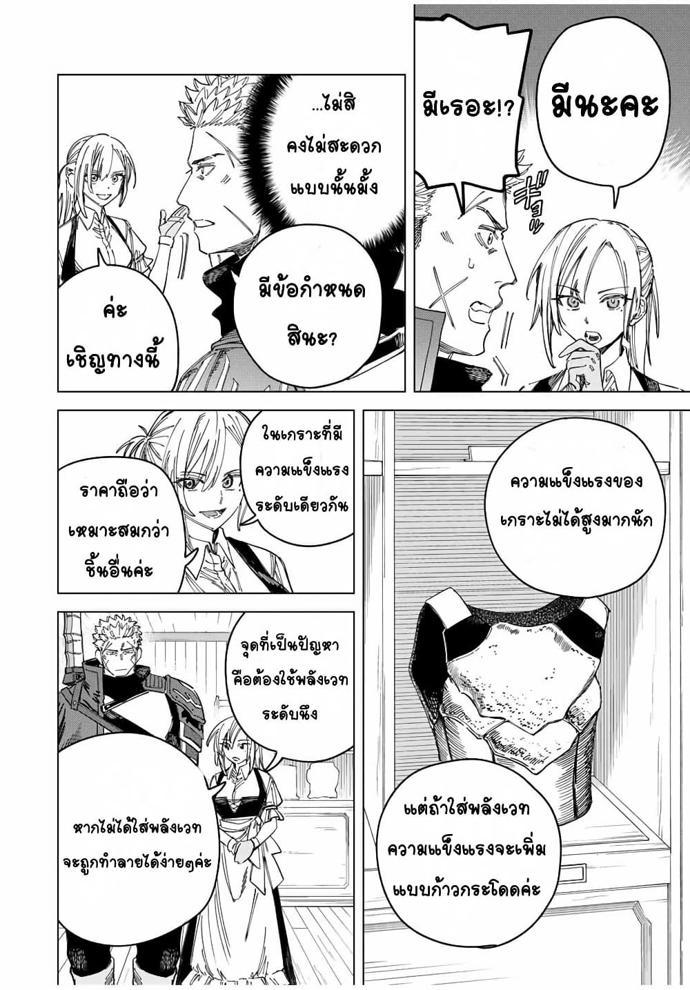 Majo to Youhei page 2