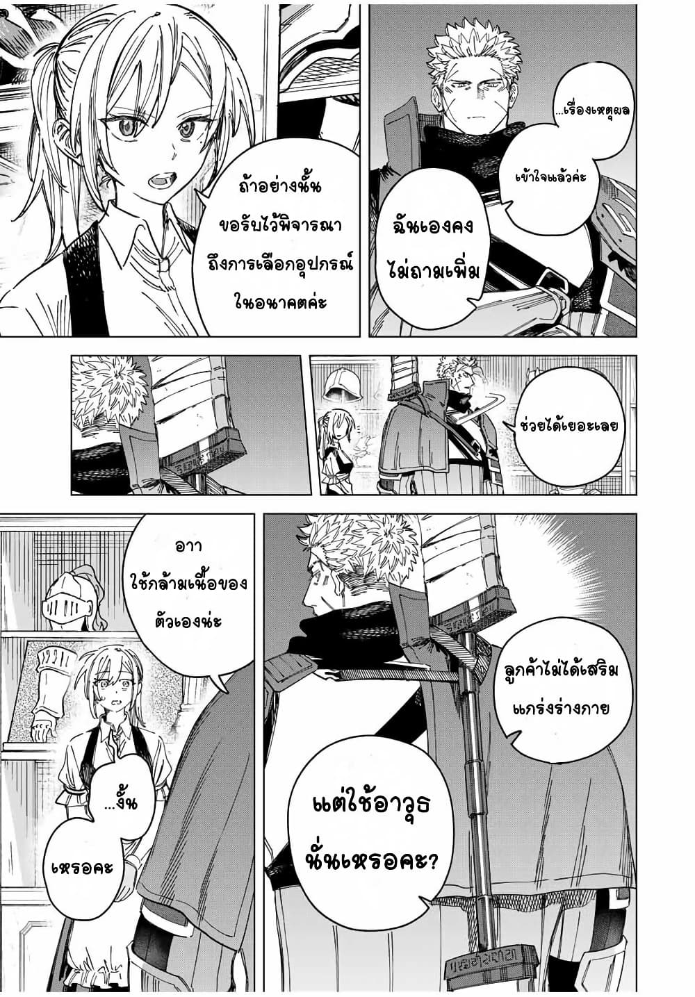 Majo to Youhei page 5