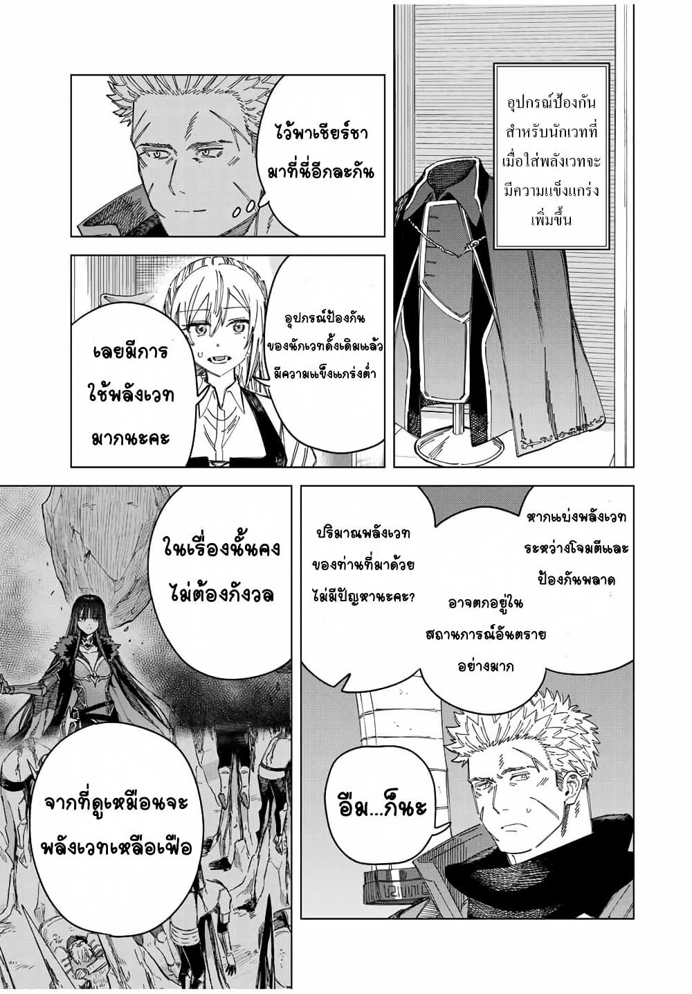 Majo to Youhei page 7