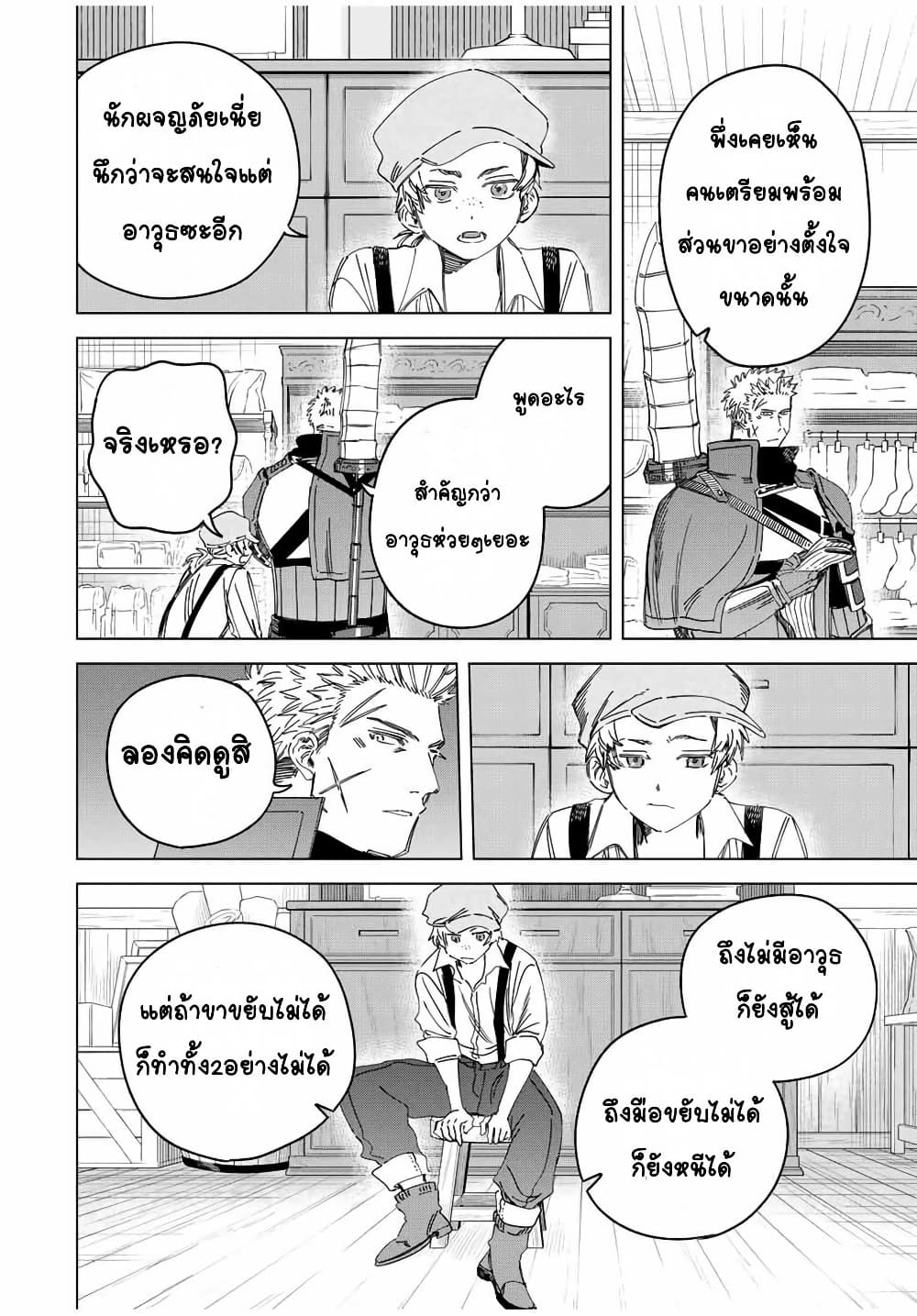 Majo to Youhei page 10