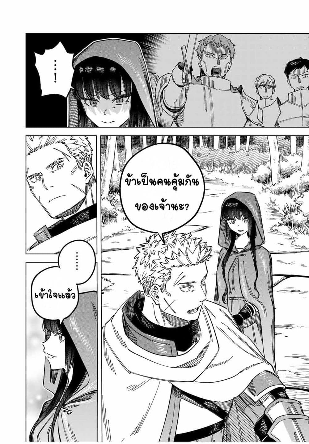 Majo to Youhei page 2