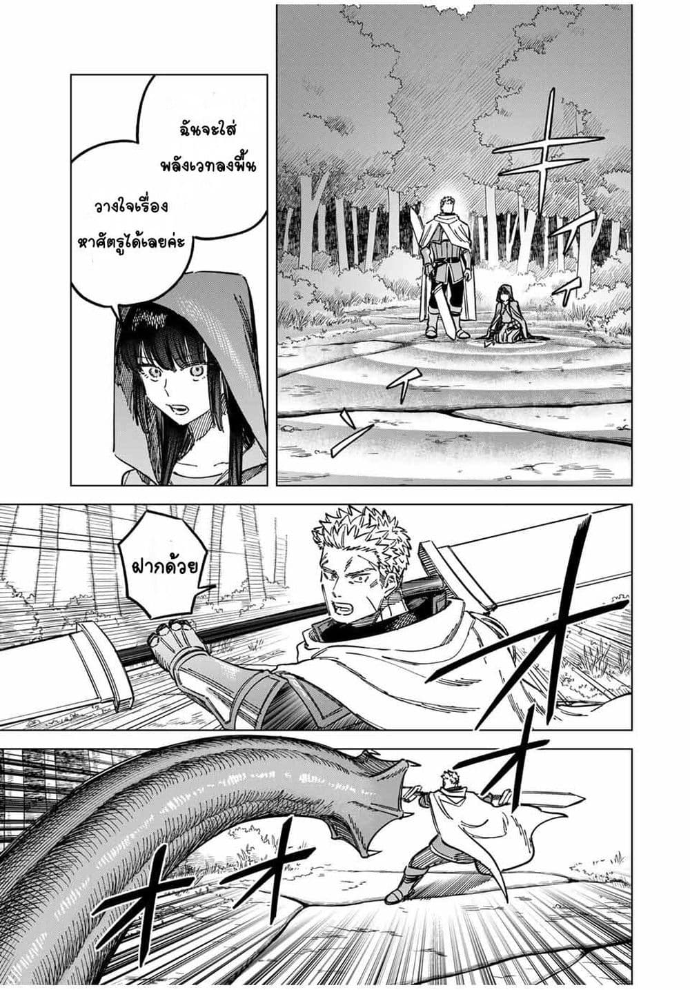 Majo to Youhei page 3