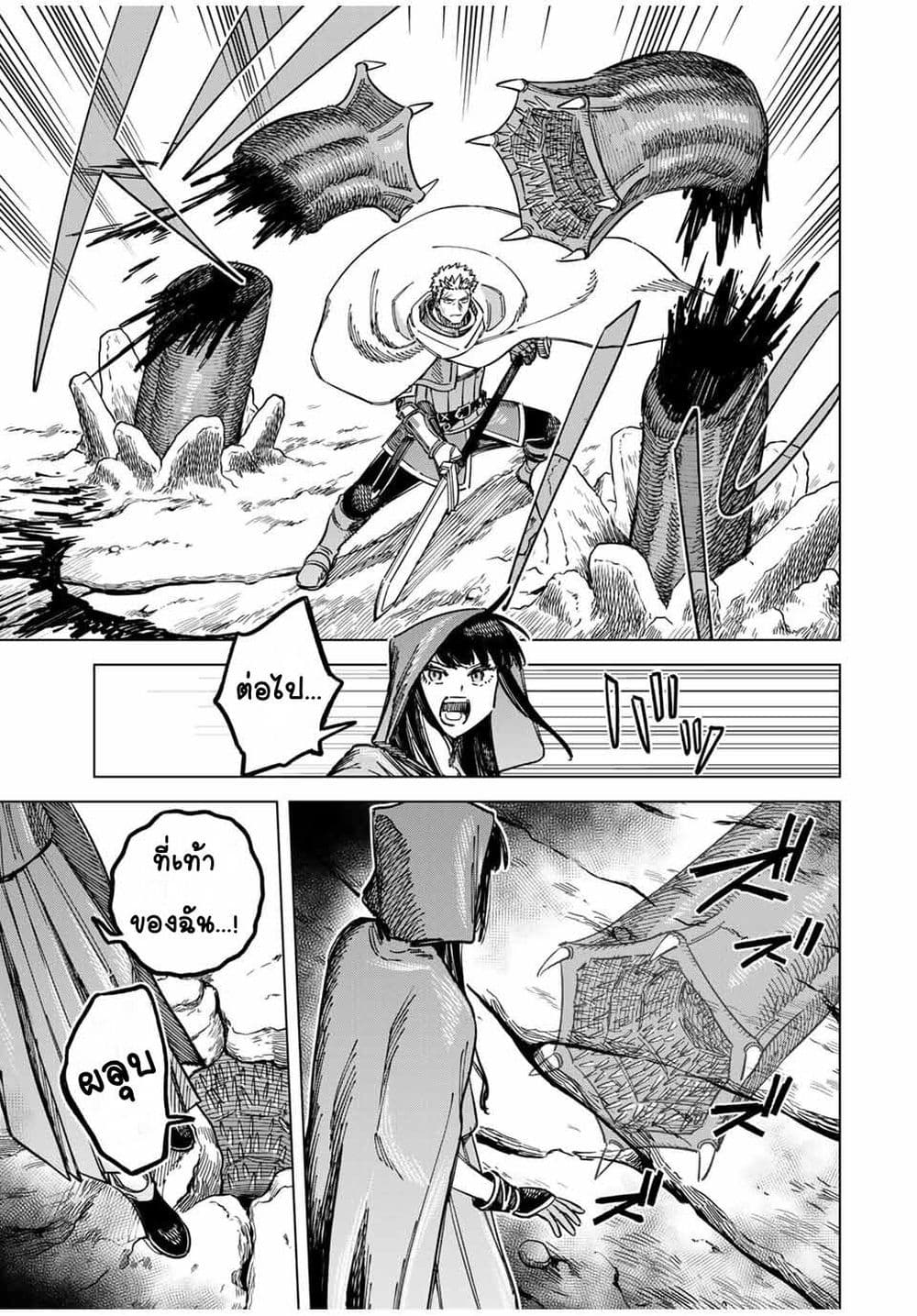 Majo to Youhei page 5