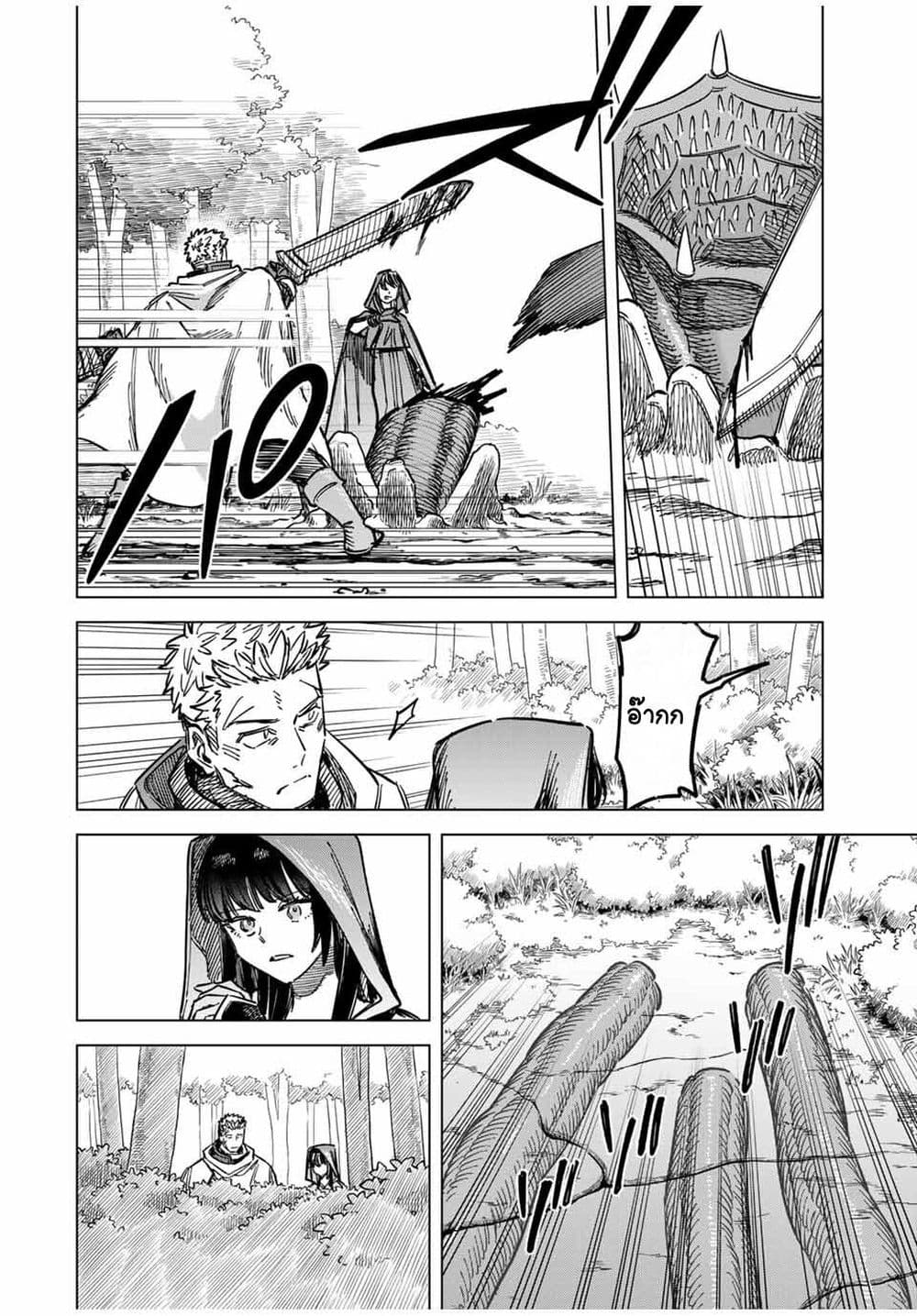 Majo to Youhei page 6
