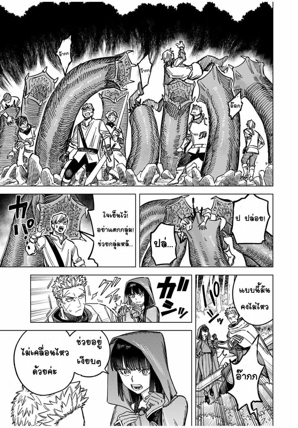 Majo to Youhei page 7