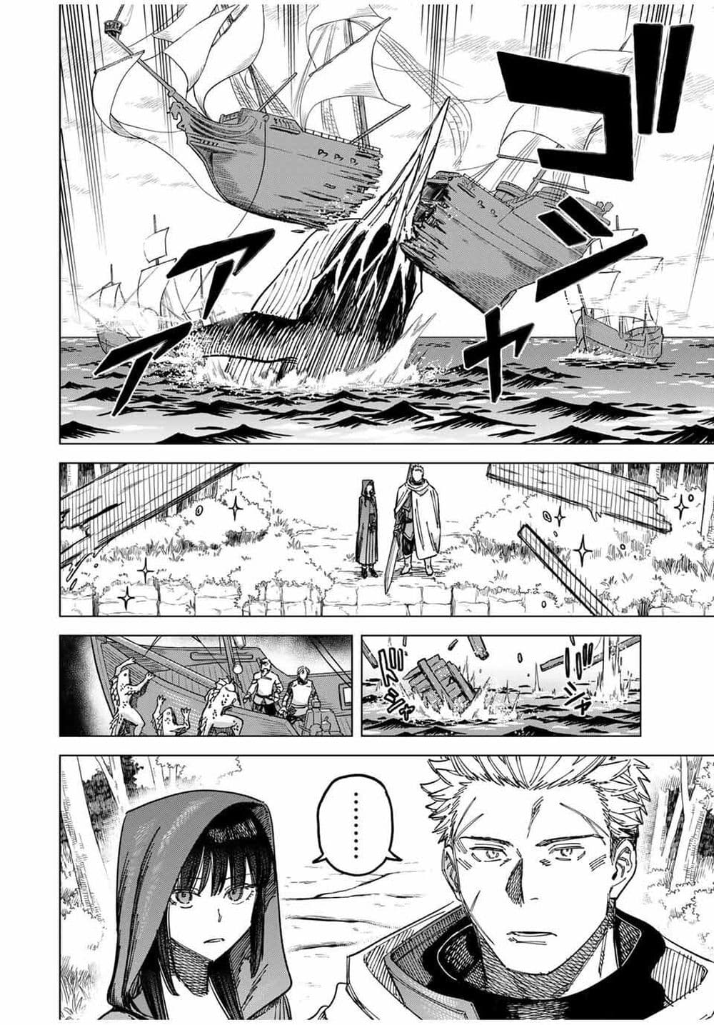 Majo to Youhei page 10