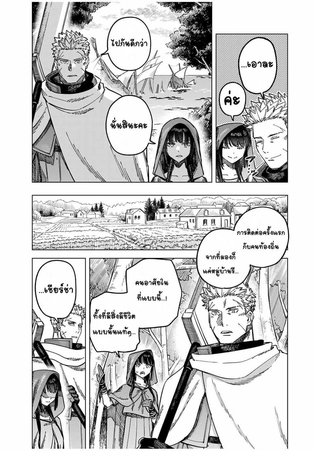 Majo to Youhei page 11