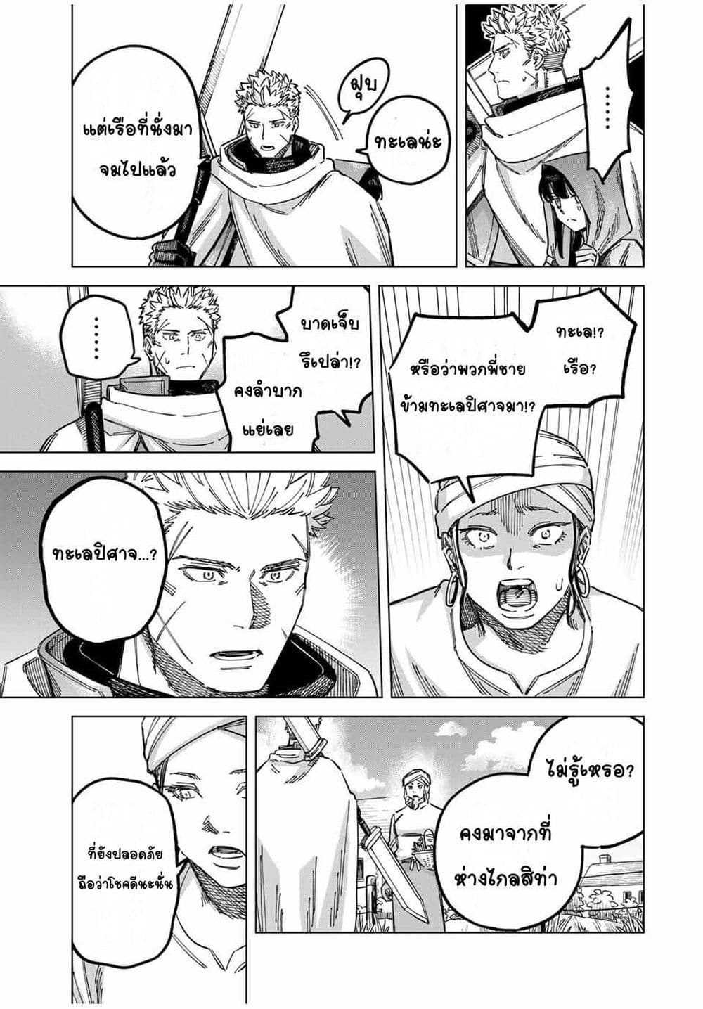 Majo to Youhei page 13