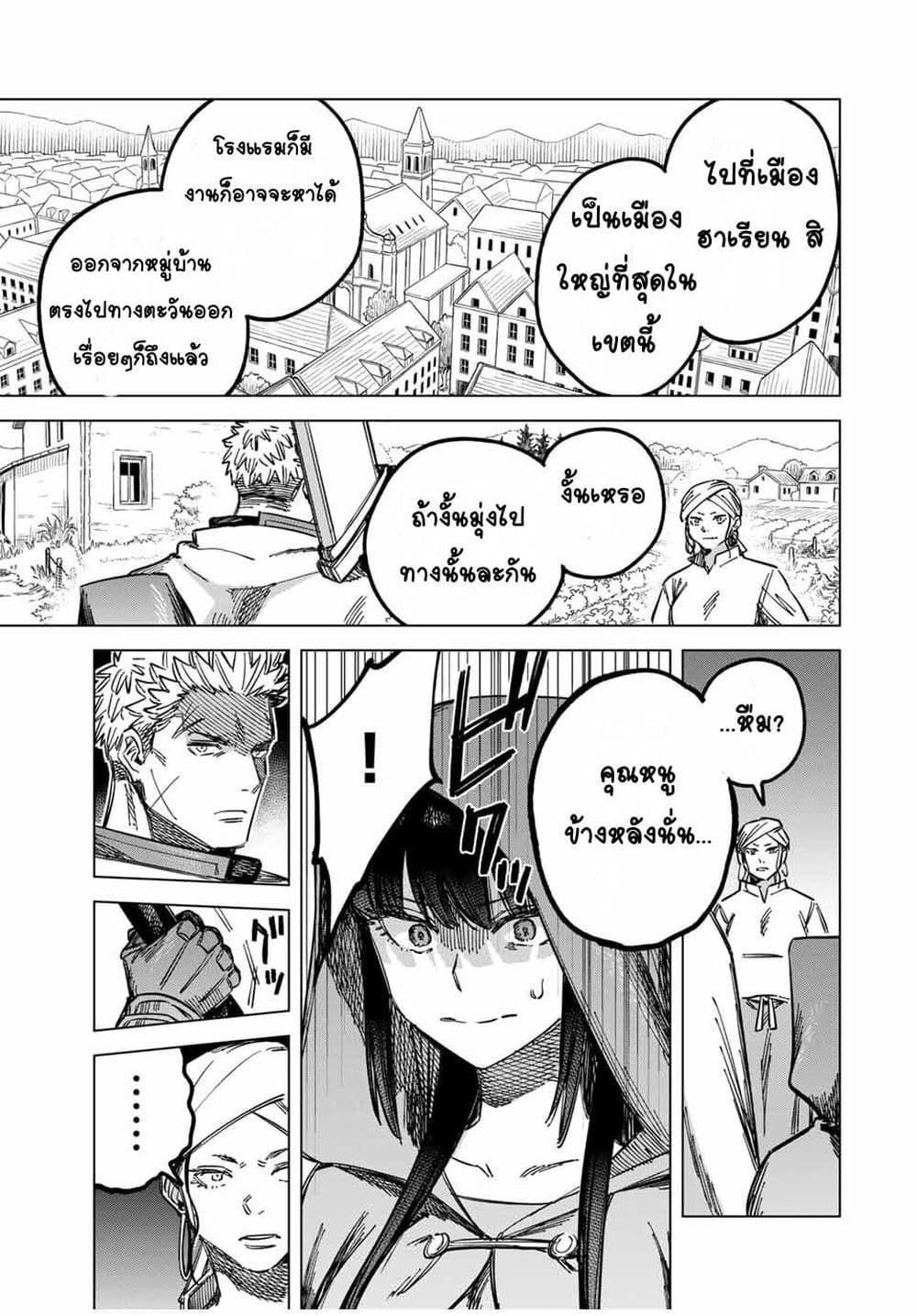 Majo to Youhei page 15