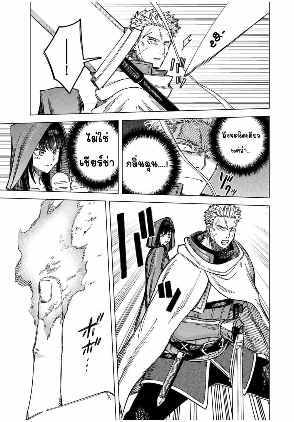 Majo to Youhei page 17